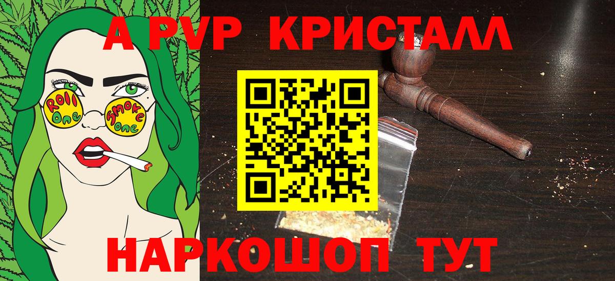 Химки  Альфа ПВП мука  Вход с VPN  Alpha PVP СК КРИС 