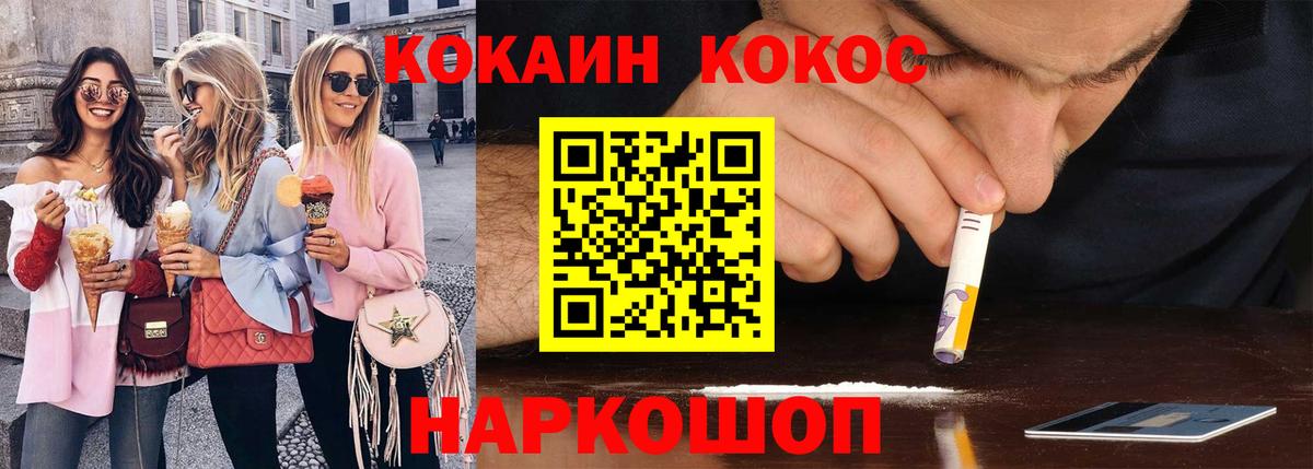 КОКАИН 99%  Вход с VPN  Химки 