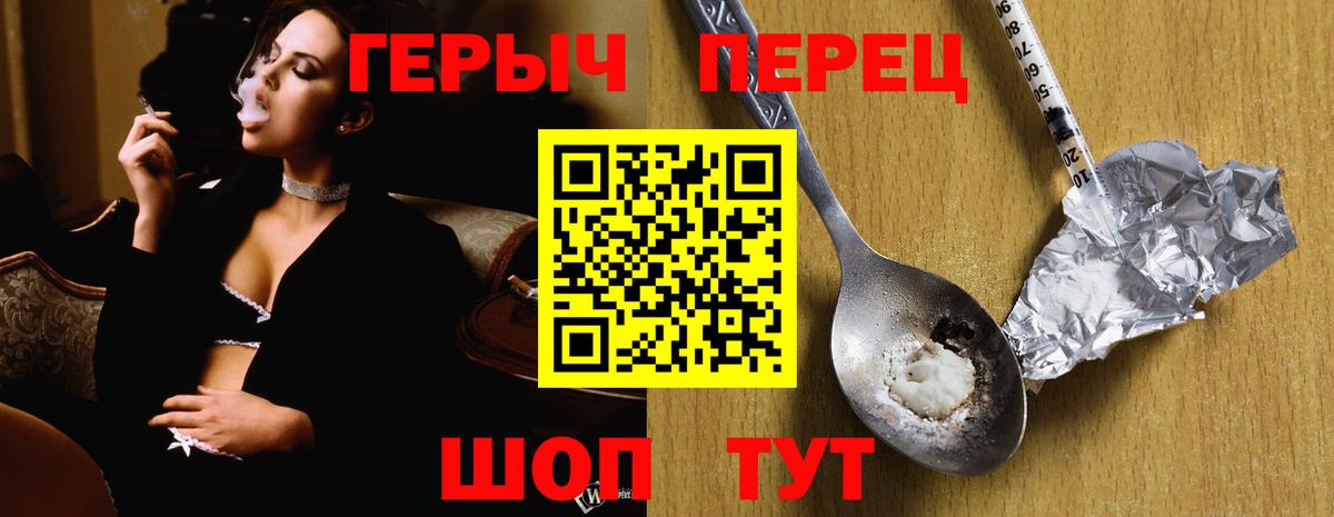 Героин  ГЕРОИН Heroin  Вход с VPN  Химки 