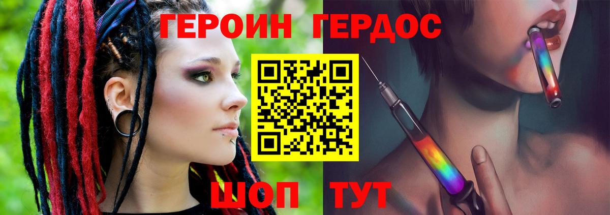 ГЕРОИН Афган Химки