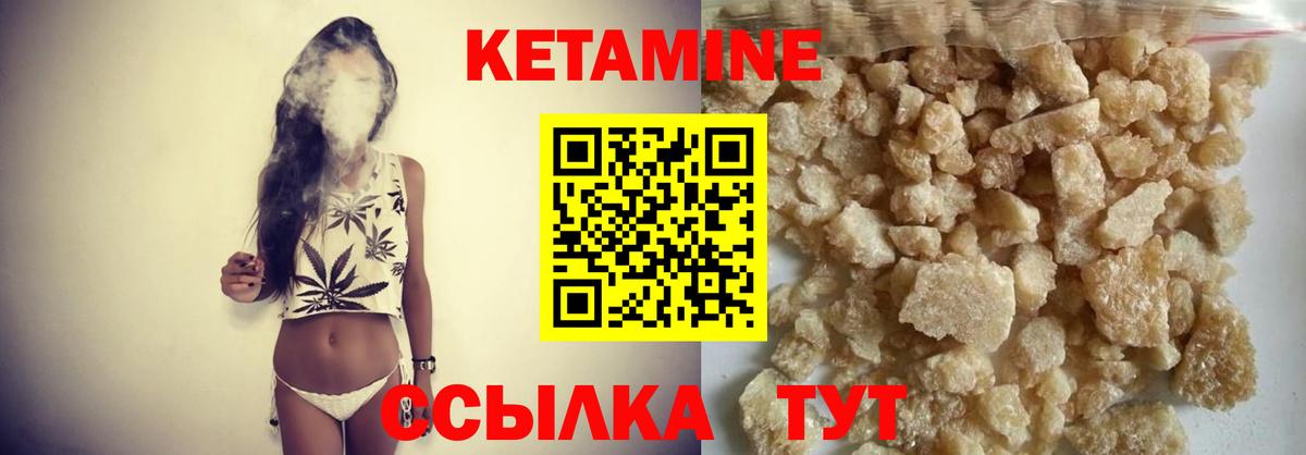 Кетамин ketamine  Кетамин ketamine  Вход с VPN  Химки 