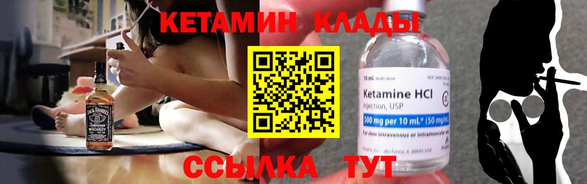 КЕТАМИН ketamine Химки