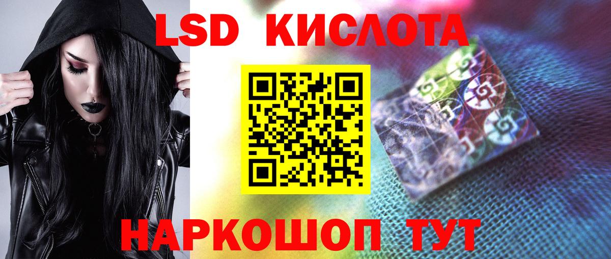 Лсд 25 экстази кислота Химки