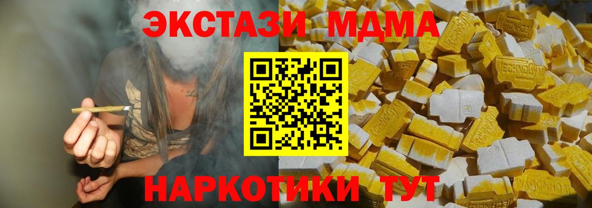 Химки  МДМА  MDMA crystal  Вход с VPN  МДМА crystal 