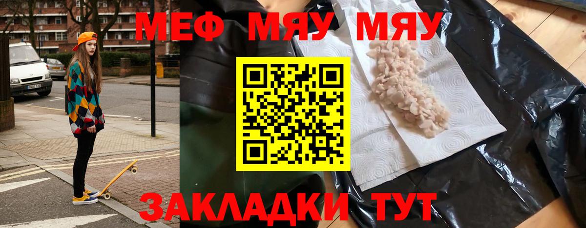 Химки  Меф кристаллы  МЯУ-МЯУ  Мефедрон 4 MMC  Вход с VPN 