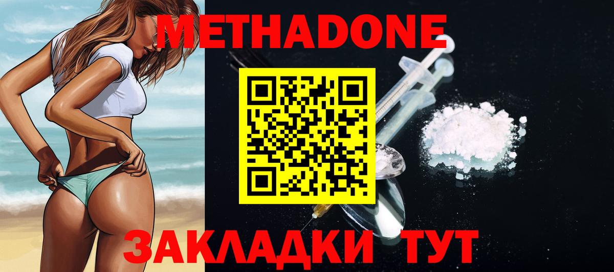 МЕТАДОН VHQ Химки