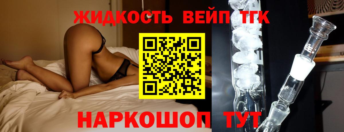 Дистиллят ТГК концентрат Химки